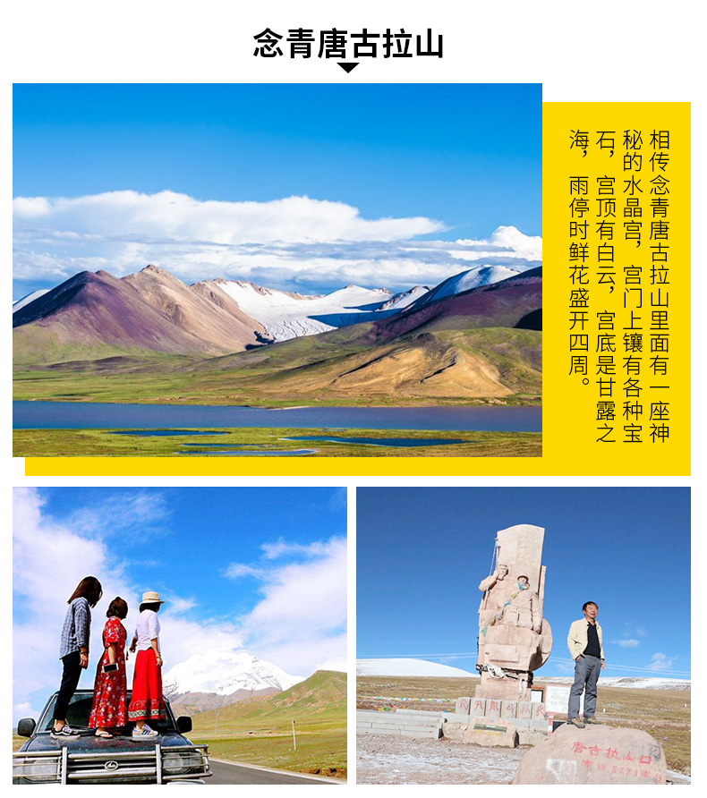 圣境天堂纳木错圣象天门2日游念青唐古拉山那根拉山月牙湾品质纯玩夜