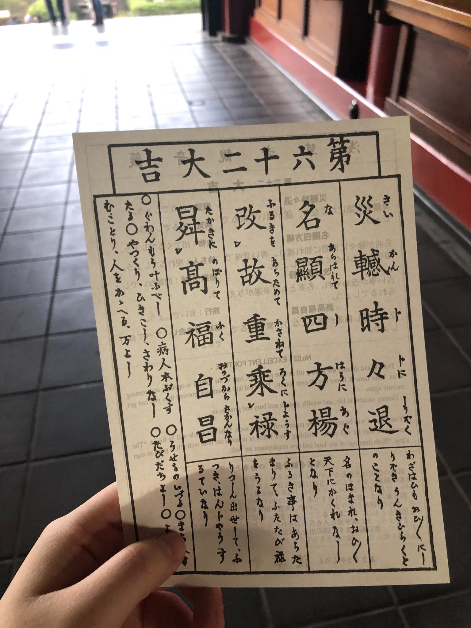 東京自助遊攻略