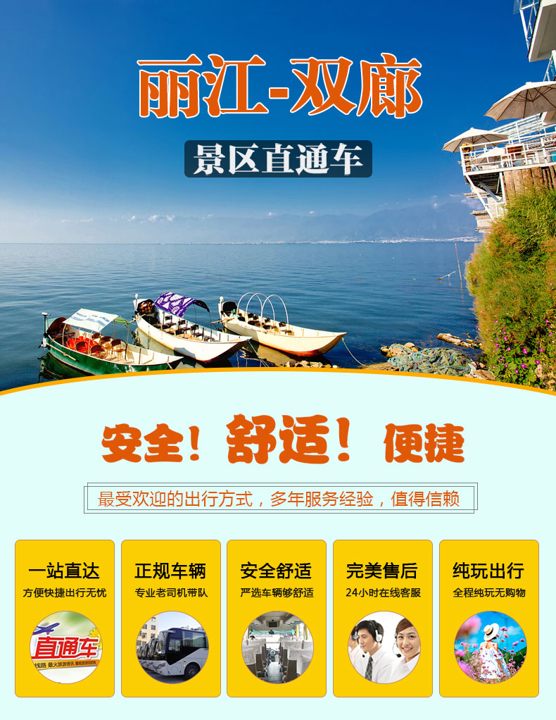 丽江网站优化服务 马蜂窝