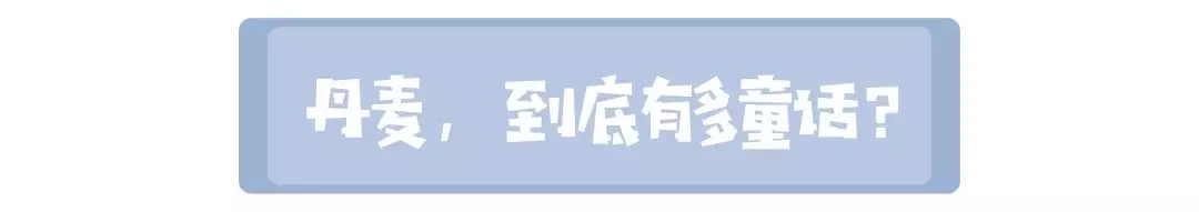 哥本哈根自助遊攻略