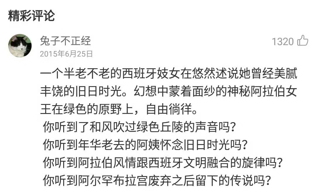 阿尔罕布拉宫的回忆简谱_阿尔罕布拉宫的回忆(3)