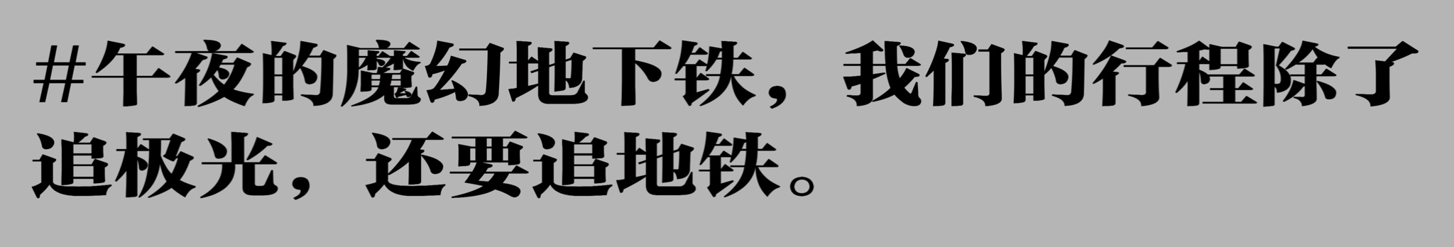 芬蘭自助遊攻略