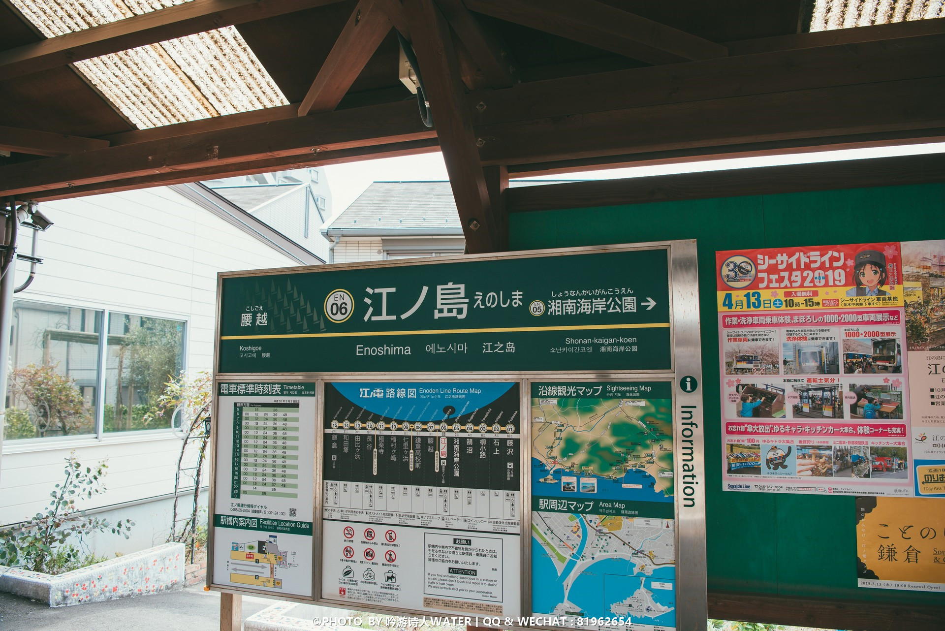 東京自助遊攻略