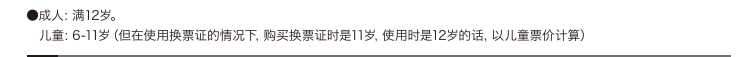 北海道自助遊攻略