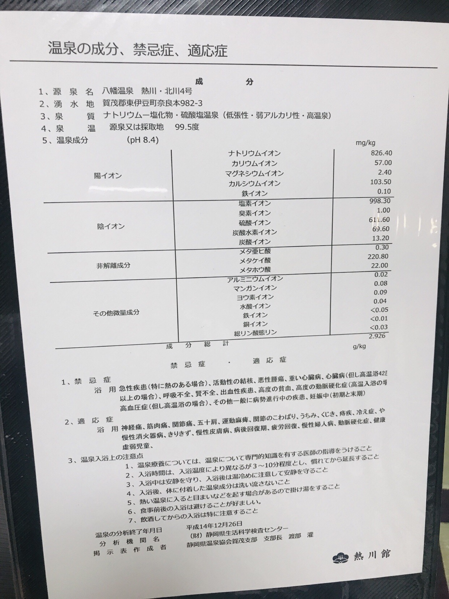 橫濱自助遊攻略