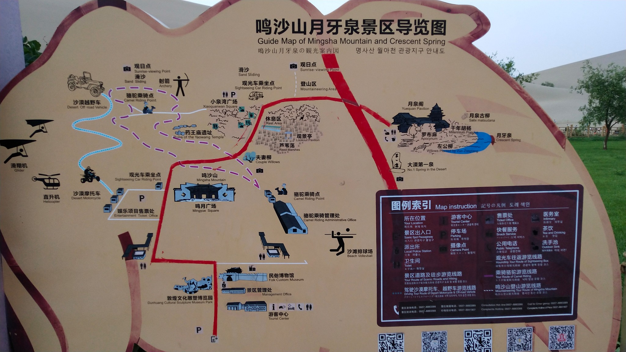 Dunhuang Crescent Moon Spring Tourist Map