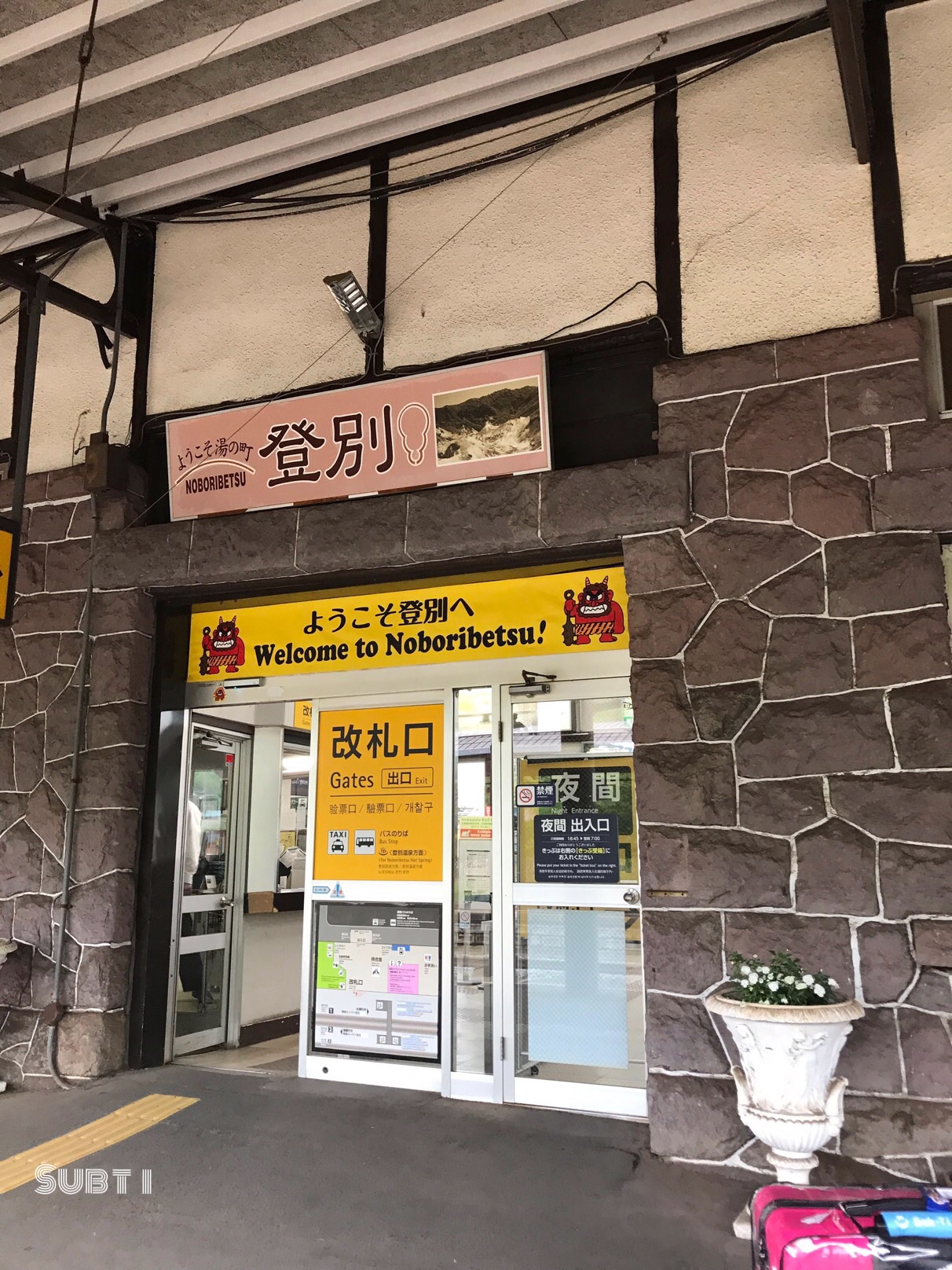 北海道自助遊攻略