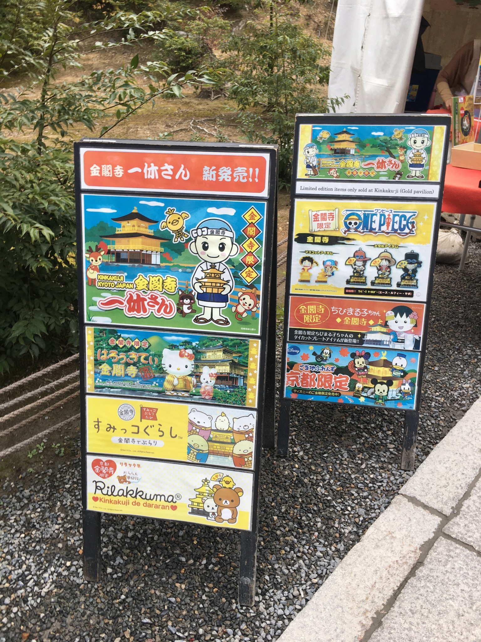 京都自助遊攻略