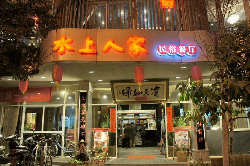大理人均消费_大理古城图片(3)