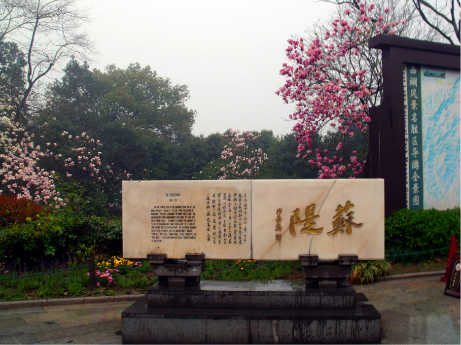 蘇堤春曉,杭州蘇堤春曉,西湖十景,杭州旅遊攻略,杭州興趣點 - 馬蜂窩