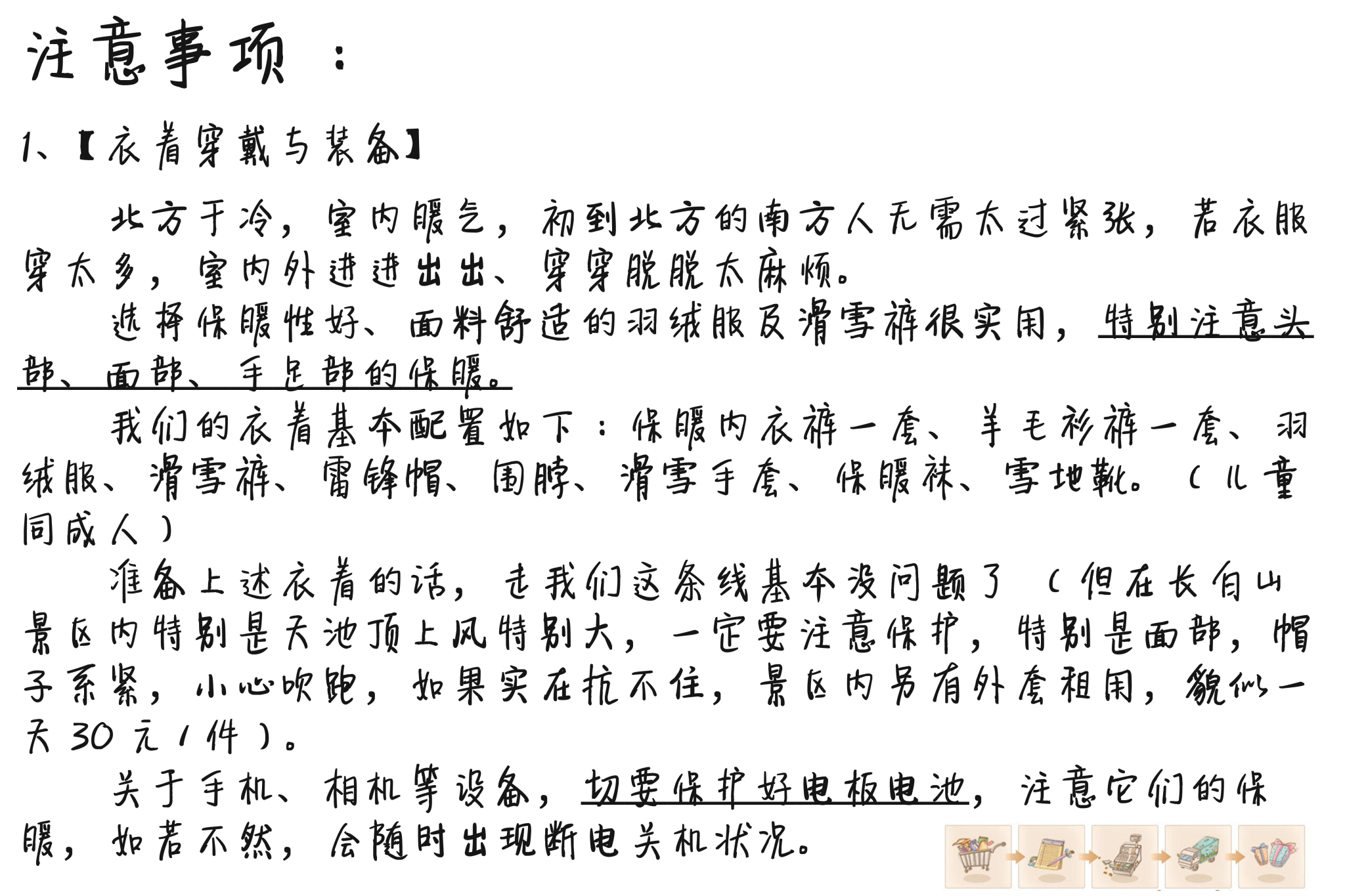 糖葫芦简谱_冰糖葫芦简谱(3)
