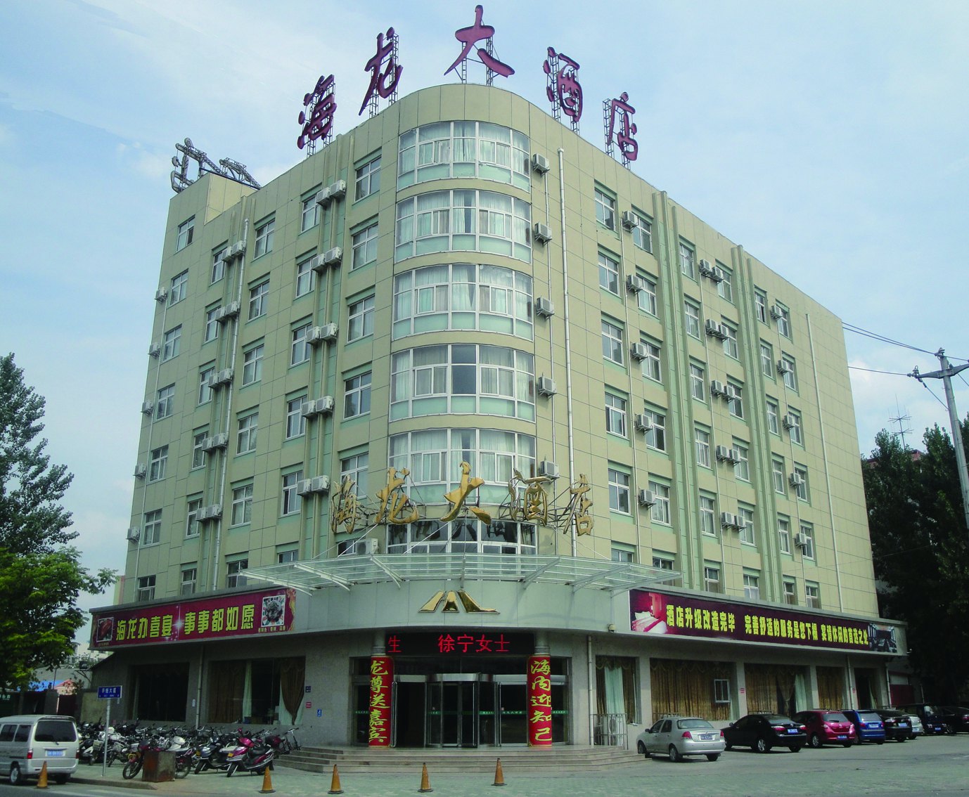 龙港燕子湾大酒店地址图片