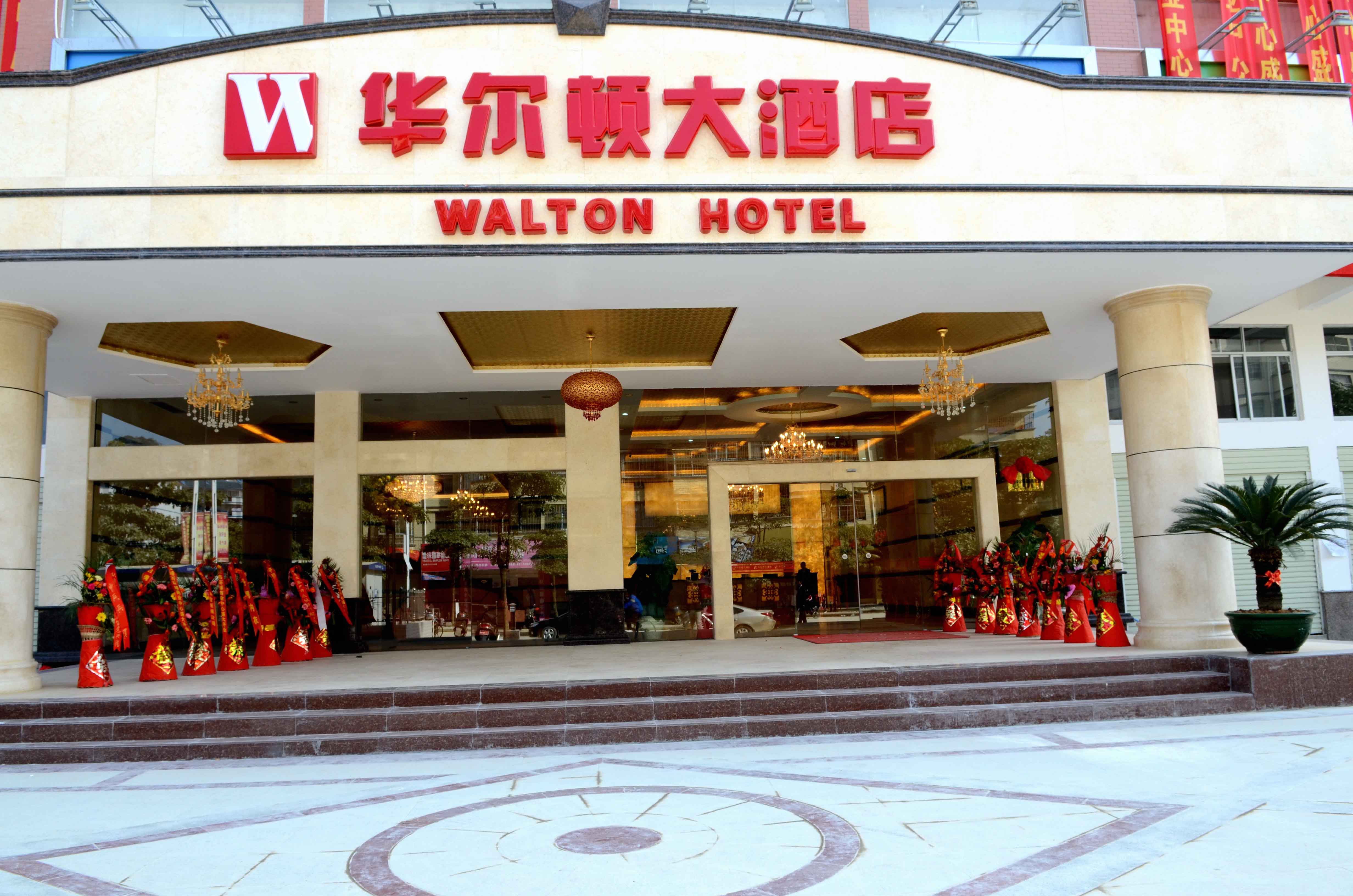 靖西环球假日酒店(原华尔顿大酒店)