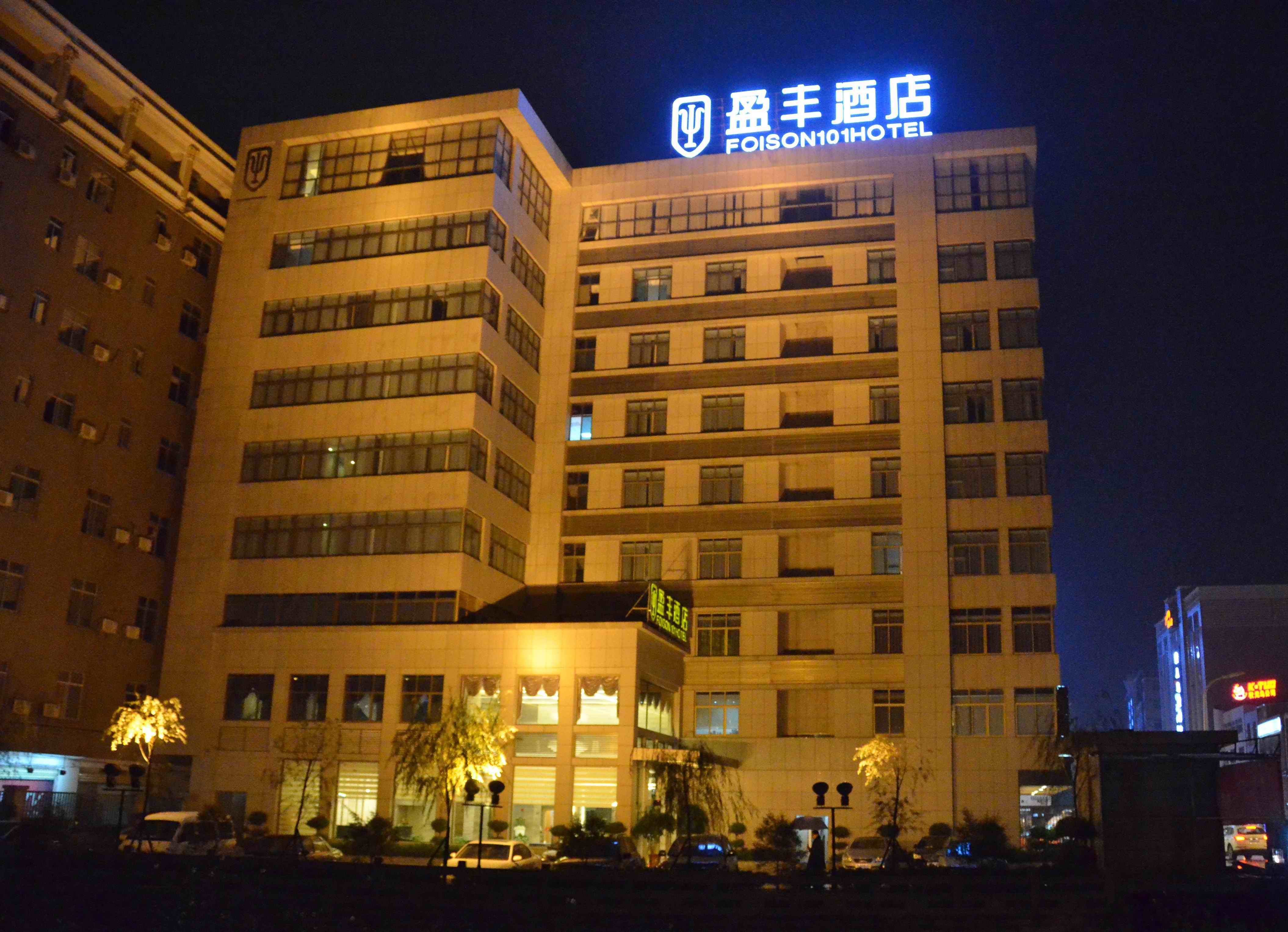 晋江盈丰精品酒店预订,晋江盈丰精品酒店价格_地址_图片_点评,晋江