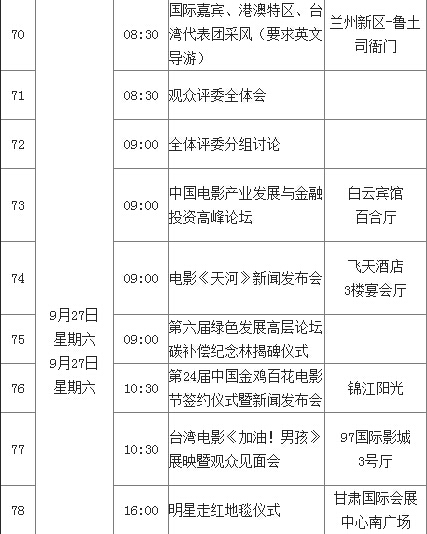 「兰州旅游团价格表查询」✅ 兰州旅行社一日游线路报价