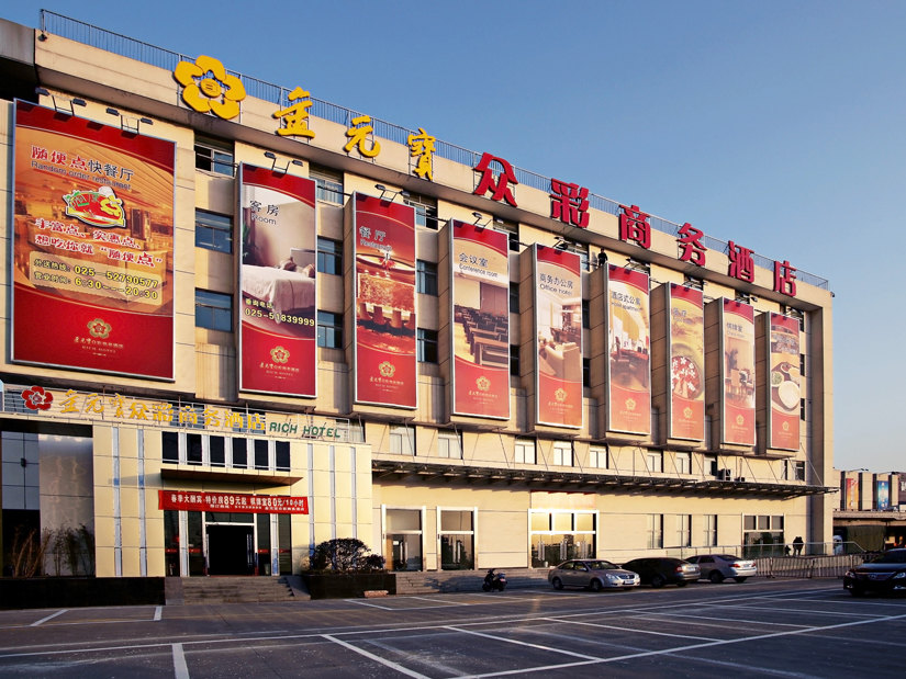 金元宝大酒店(南京众彩店)
