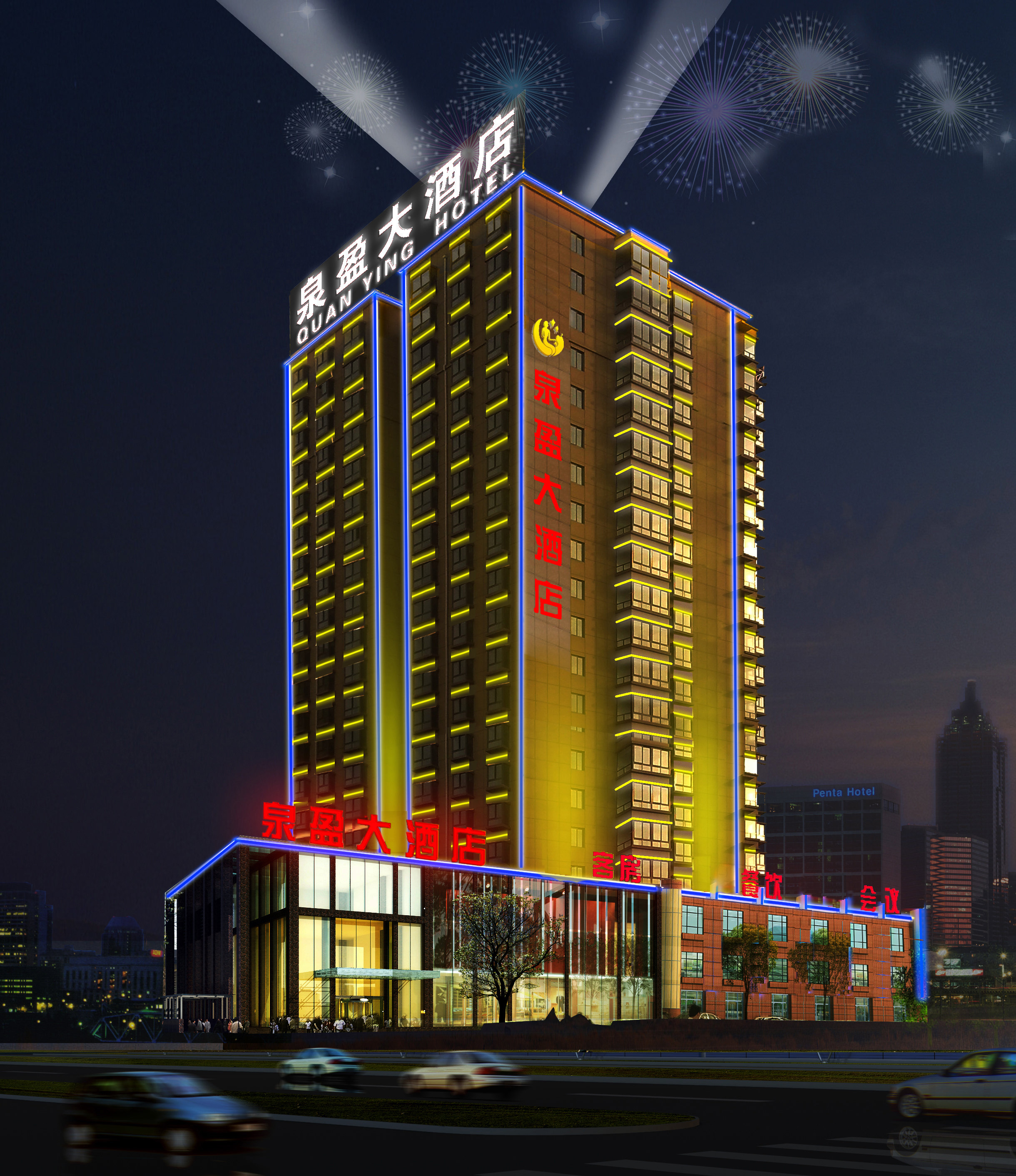 泉盈酒店(济南大明湖店)