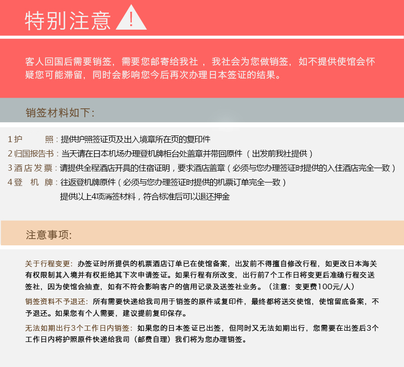 【沈阳送签】日本单次旅游签证(拒签全退+加急