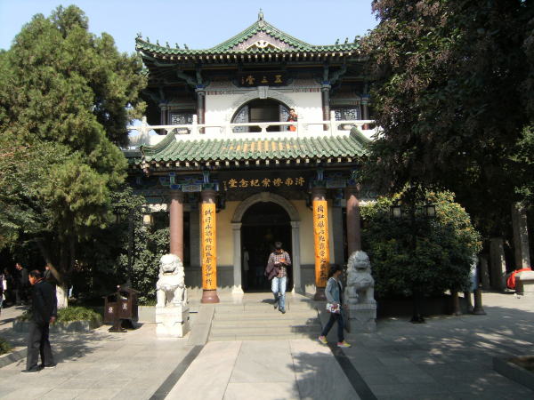 趵突泉游记