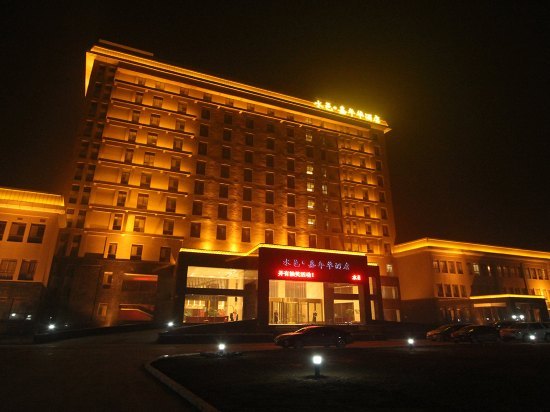 鄄城水邑嘉年华大酒店