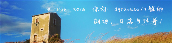 4 Feb 2016 你好 Syracuse小镇的剧场,日落与帅哥! 4 Feb 2016 你好 Syracuse小镇的剧场,日落与帅哥!