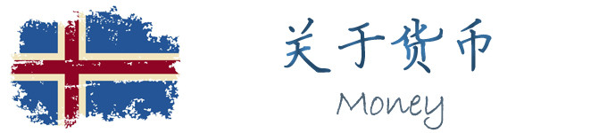 关于货币 关于货币