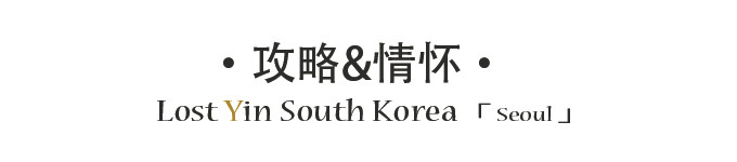 攻略&情怀 攻略&情怀