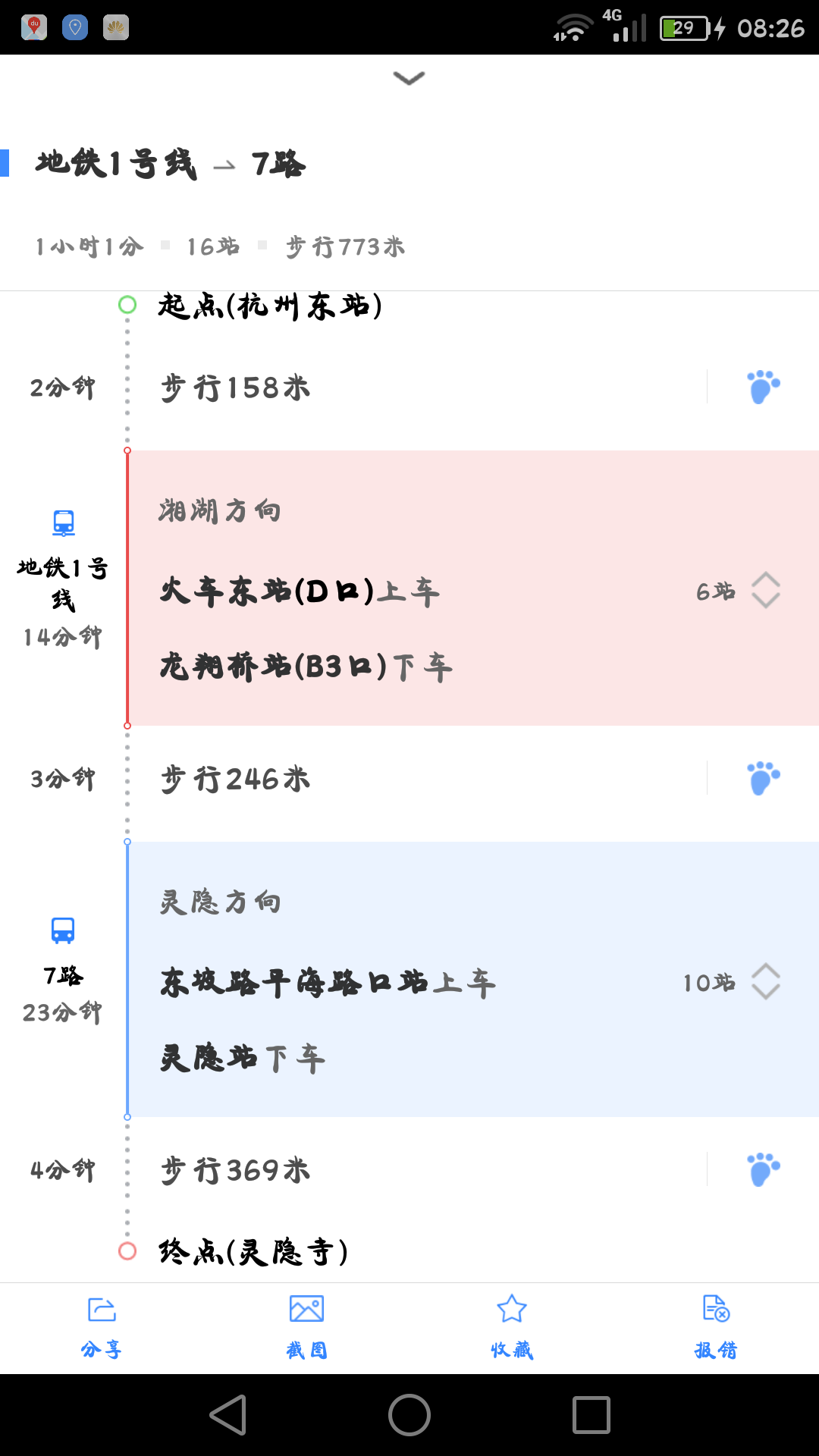 杭州东站到灵隐寺坐什么车- 马蜂窝