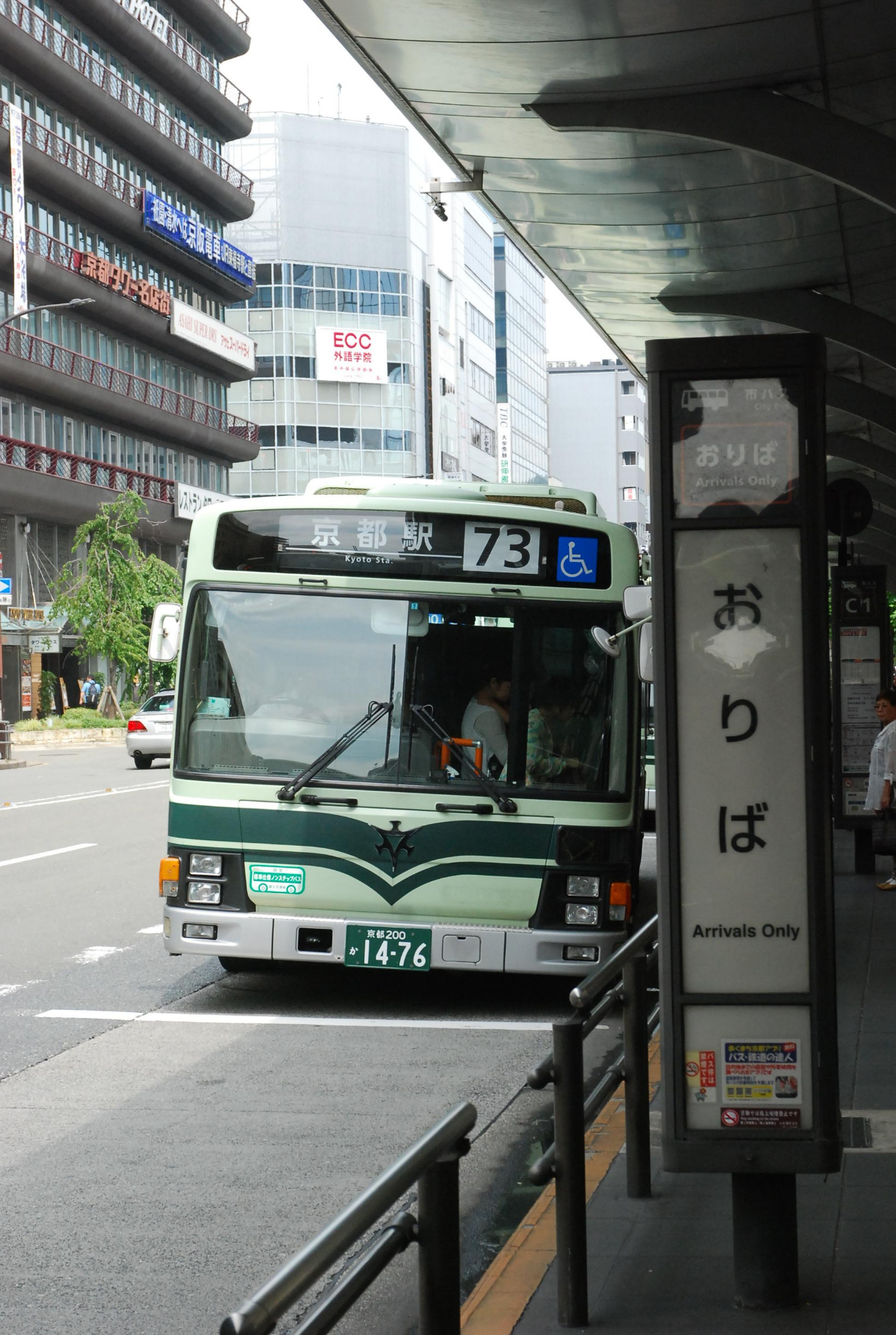 京都自助遊攻略