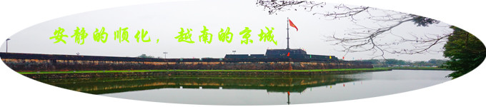 安静的顺化,越南的京城 安静的顺化,越南的京城