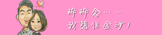 入住酒店大介绍! 入住酒店大介绍!