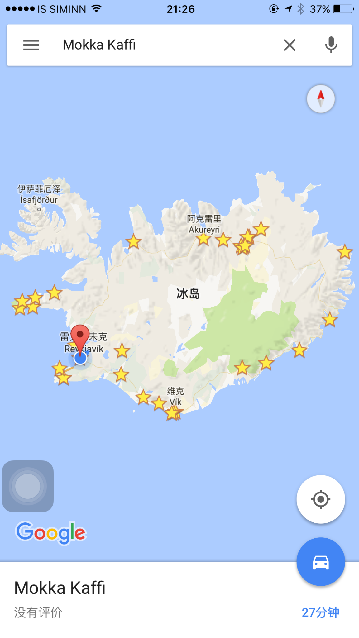 冰島自助遊攻略