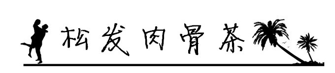 20.松发肉骨茶 20.松发肉骨茶