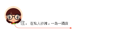 住。在无人私岛 住。在无人私岛