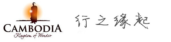 行之缘起 行之缘起