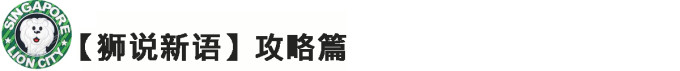攻略篇 攻略篇
