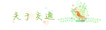 交通工具攻略 交通工具攻略