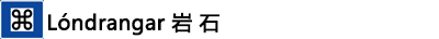 ---Lóndrangar岩石 ---Lóndrangar岩石