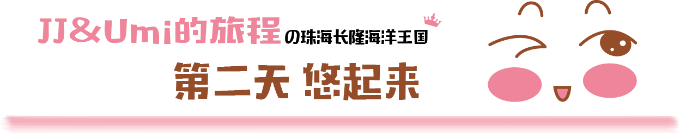 第二天 第二天