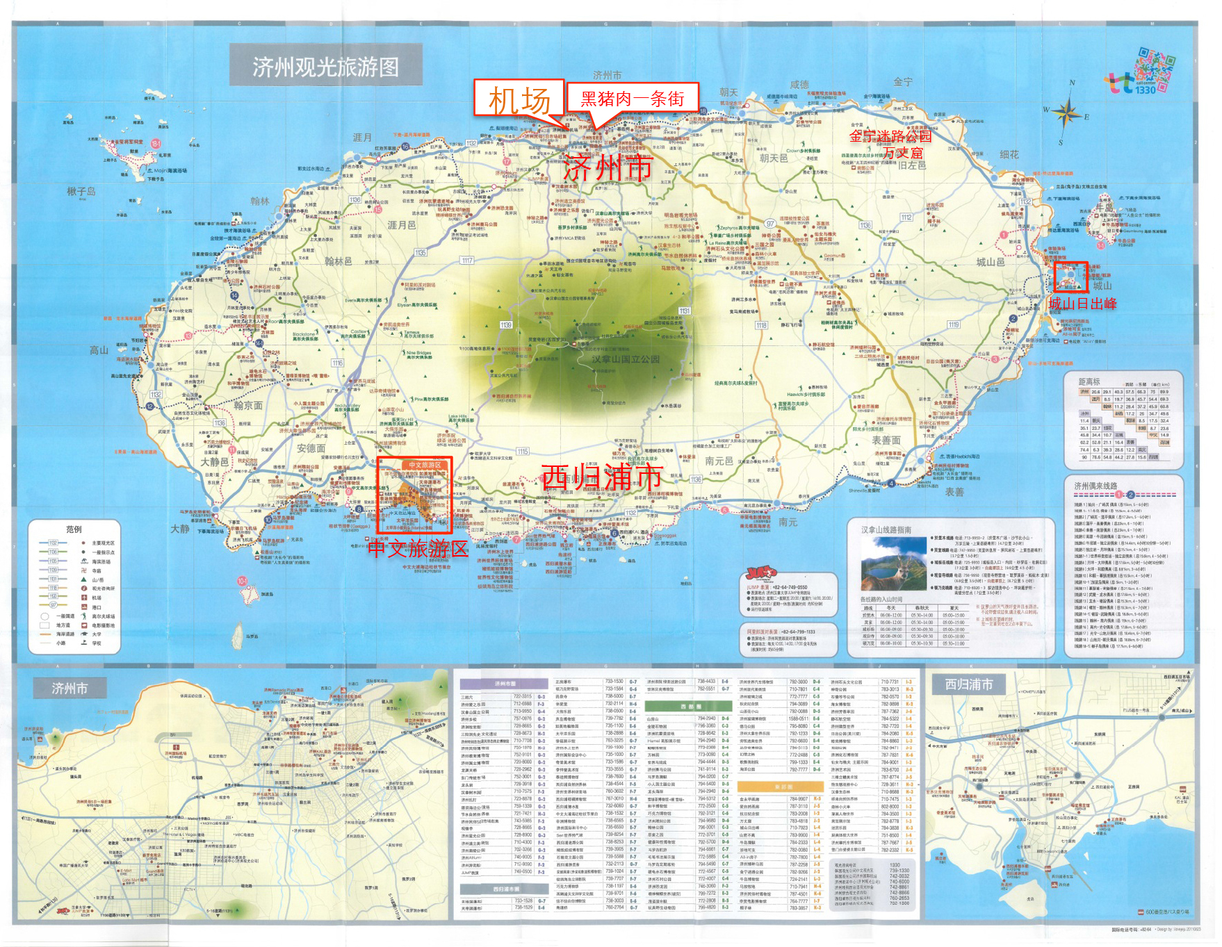 济州岛人均消费_韩国济州岛