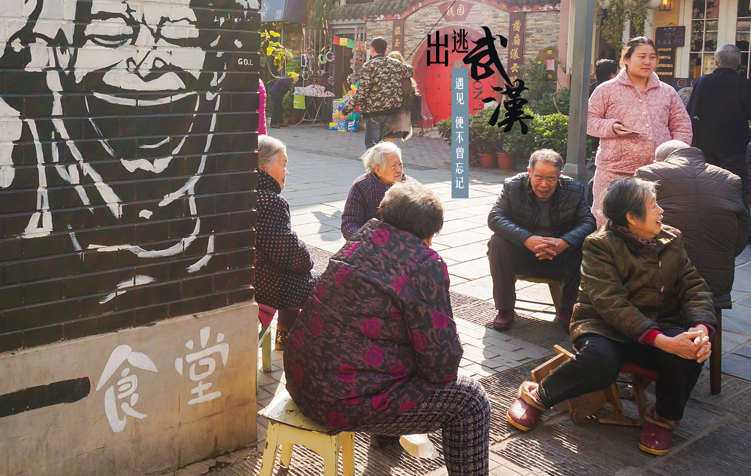 武汉人口出逃_武汉地铁出人口图片