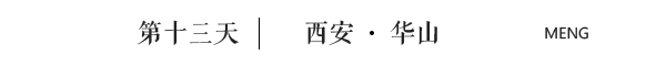 第十三天 第十三天