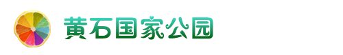◇ 黄石国家公园 ◇ 黄石国家公园