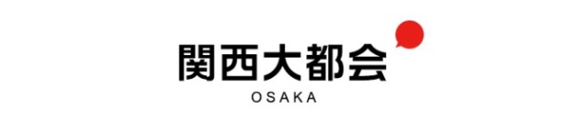 関西大都会 関西大都会
