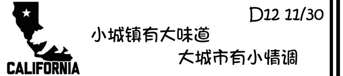 D12 小城镇有大味道 大城市有小情调 D12 小城镇有大味道 大城市有小情调