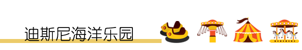 迪斯尼 迪斯尼