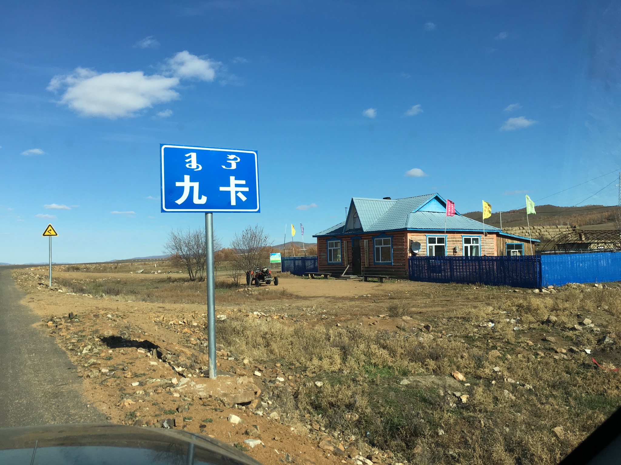 內蒙古自助遊攻略