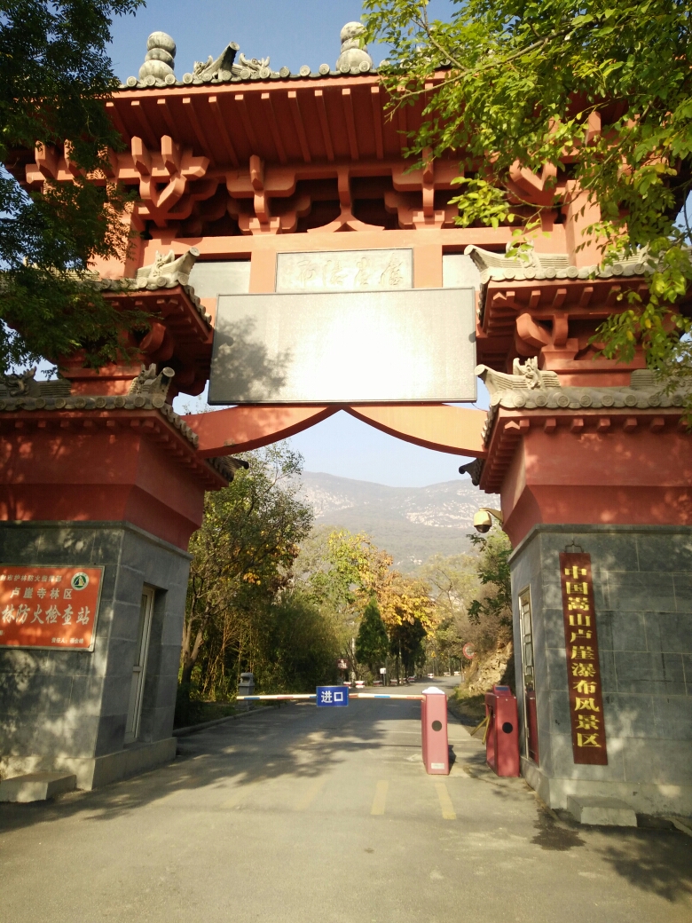 20161030嵩山太室山嵩陽書院一日遊