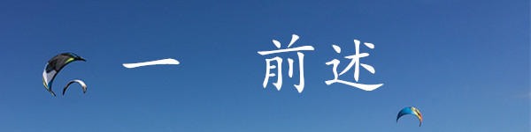 一 一