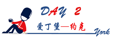 DAY 2:爱丁堡—约克 DAY 2:爱丁堡—约克